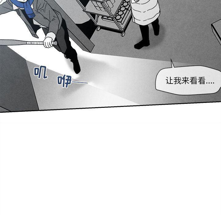 猛一点的污漫画图片韩漫全集-第5话无删减无遮挡章节图片 