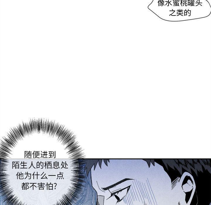 猛一点的污漫画图片韩漫全集-第5话无删减无遮挡章节图片 