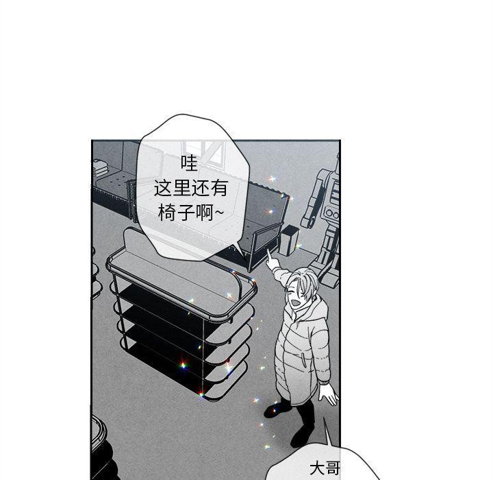 猛一点的污漫画图片韩漫全集-第5话无删减无遮挡章节图片 