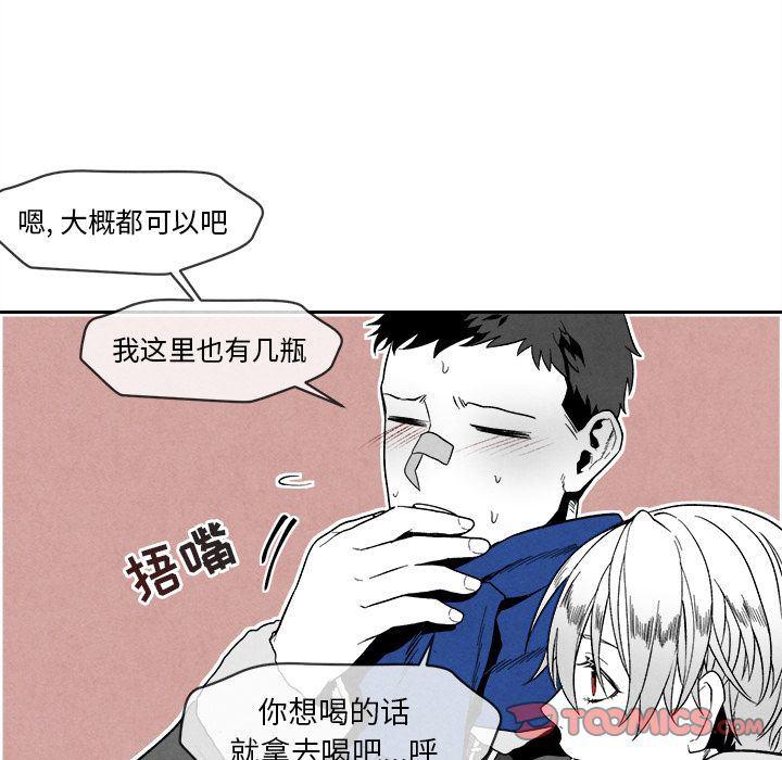 猛一点的污漫画图片韩漫全集-第5话无删减无遮挡章节图片 
