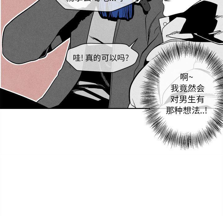 猛一点的污漫画图片韩漫全集-第5话无删减无遮挡章节图片 