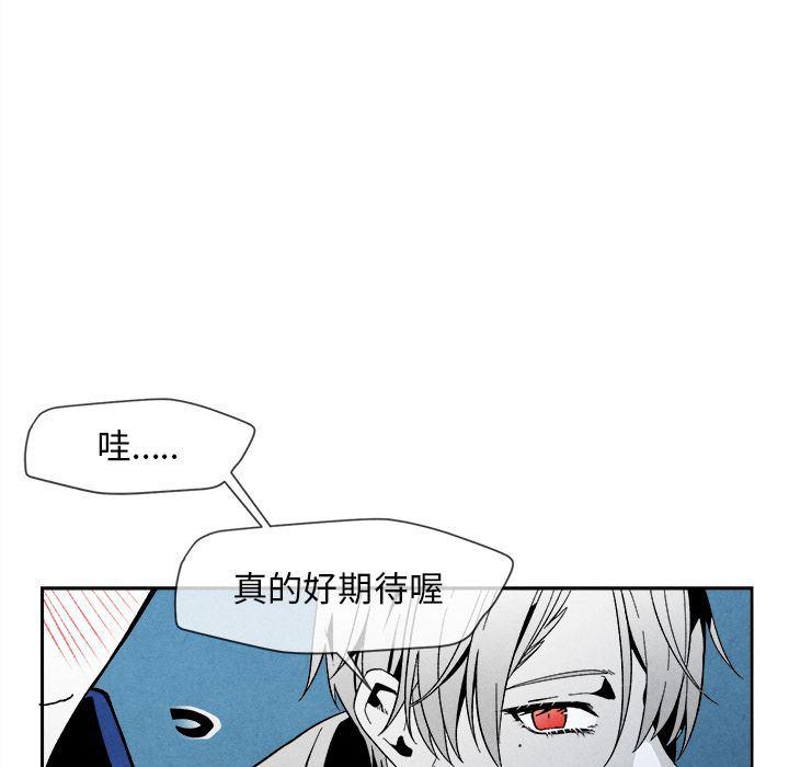 猛一点的污漫画图片韩漫全集-第5话无删减无遮挡章节图片 