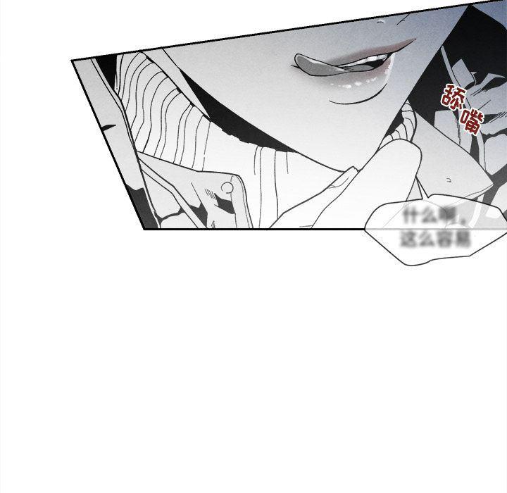 猛一点的污漫画图片韩漫全集-第5话无删减无遮挡章节图片 