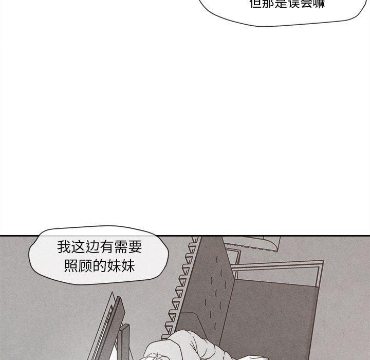 猛一点的污漫画图片韩漫全集-第5话无删减无遮挡章节图片 