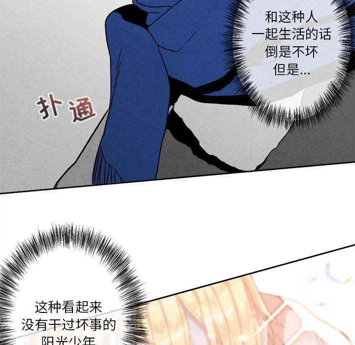 猛一点的污漫画图片韩漫全集-第5话无删减无遮挡章节图片 