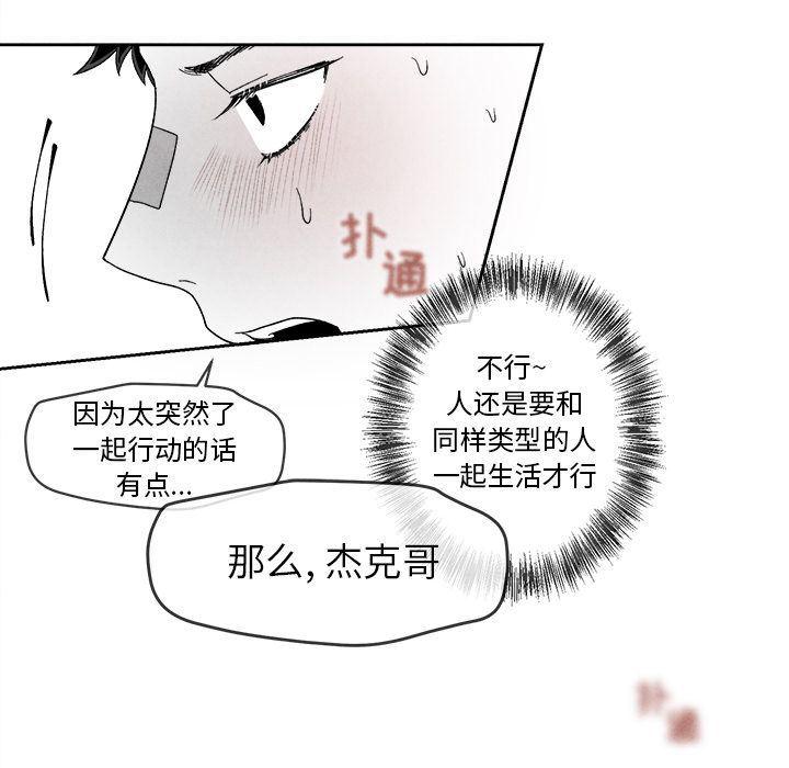 猛一点的污漫画图片韩漫全集-第5话无删减无遮挡章节图片 