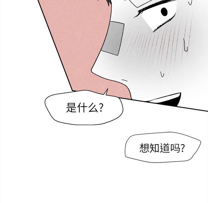 猛一点的污漫画图片韩漫全集-第5话无删减无遮挡章节图片 