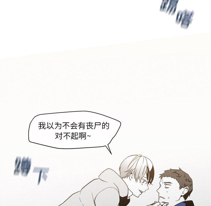 猛一点的污漫画图片韩漫全集-第5话无删减无遮挡章节图片 