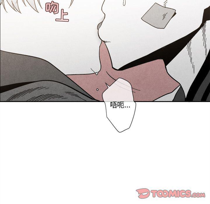 猛一点的污漫画图片韩漫全集-第5话无删减无遮挡章节图片 