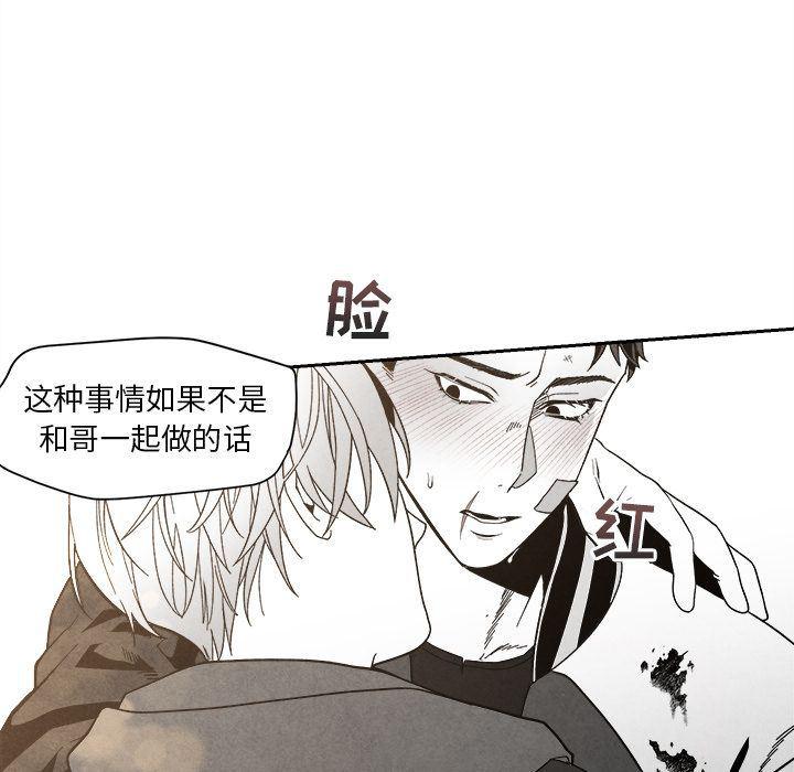 猛一点的污漫画图片韩漫全集-第5话无删减无遮挡章节图片 
