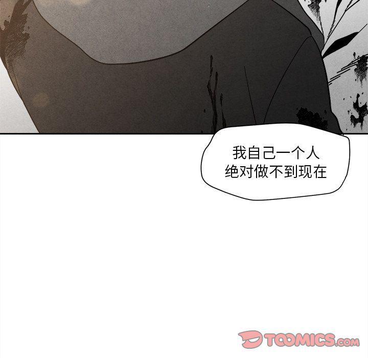 猛一点的污漫画图片韩漫全集-第5话无删减无遮挡章节图片 