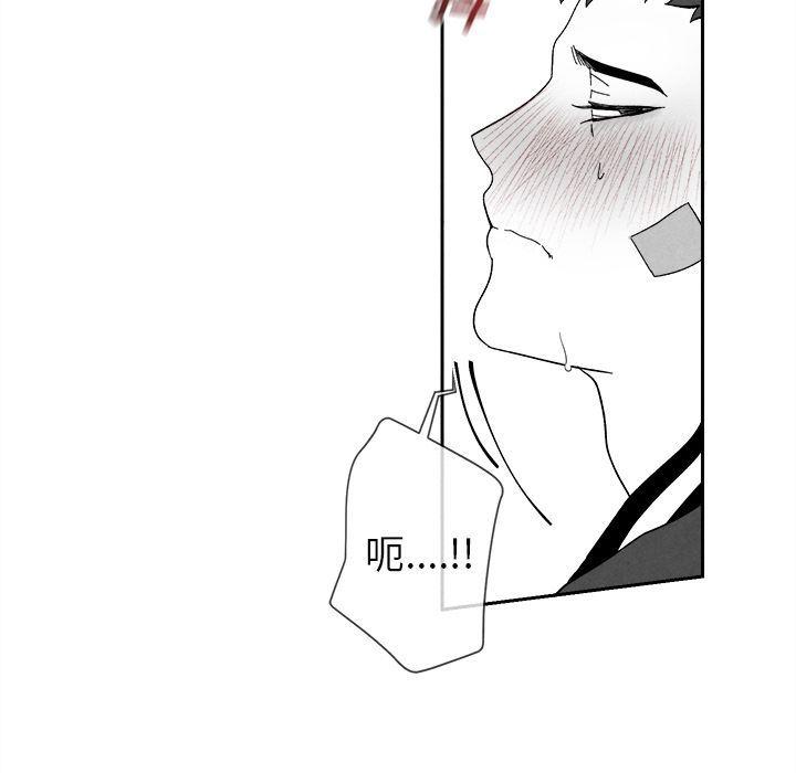 猛一点的污漫画图片韩漫全集-第5话无删减无遮挡章节图片 