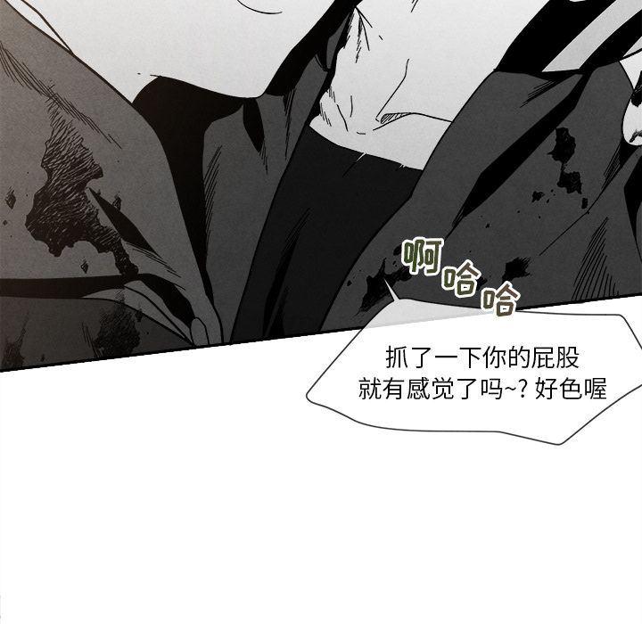 猛一点的污漫画图片韩漫全集-第5话无删减无遮挡章节图片 