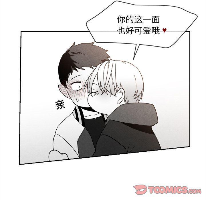 猛一点的污漫画图片韩漫全集-第5话无删减无遮挡章节图片 