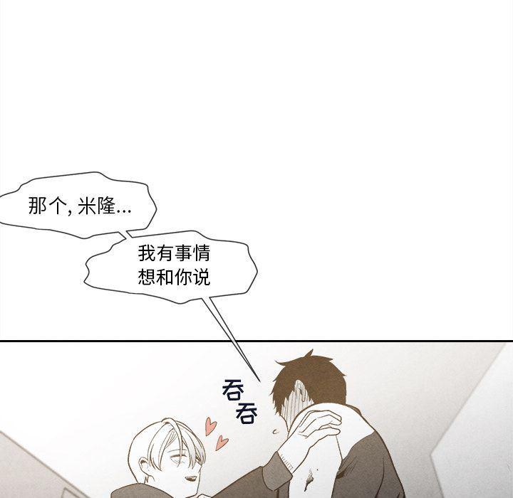 猛一点的污漫画图片韩漫全集-第5话无删减无遮挡章节图片 