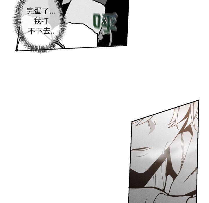 猛一点的污漫画图片韩漫全集-第5话无删减无遮挡章节图片 