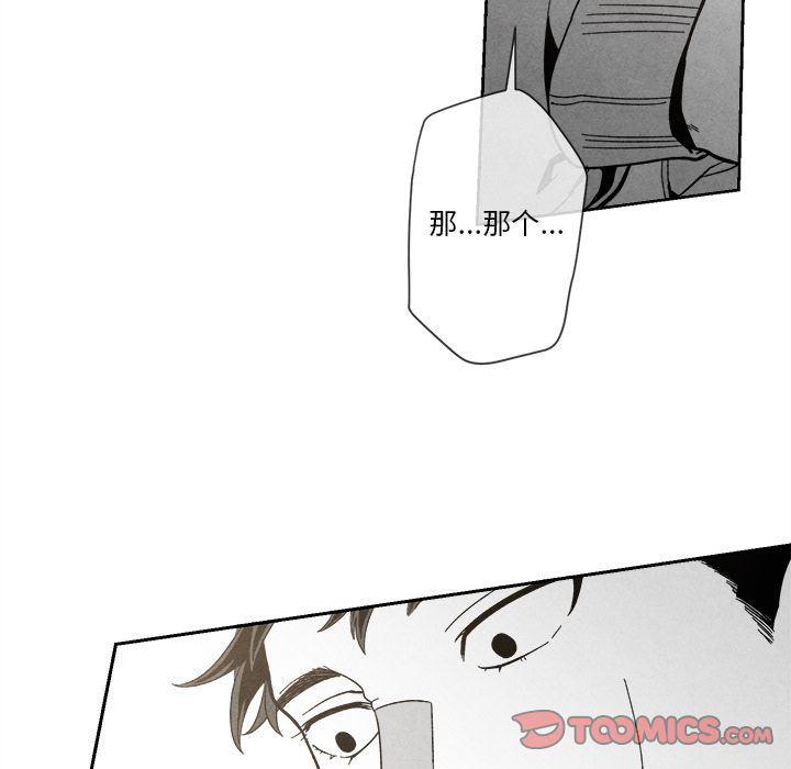 猛一点的污漫画图片韩漫全集-第5话无删减无遮挡章节图片 