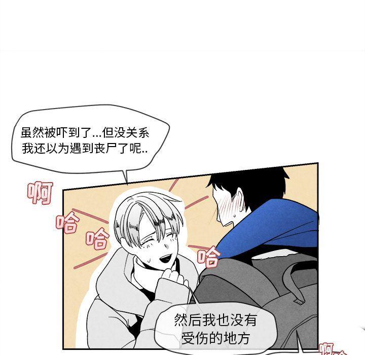 猛一点的污漫画图片韩漫全集-第5话无删减无遮挡章节图片 