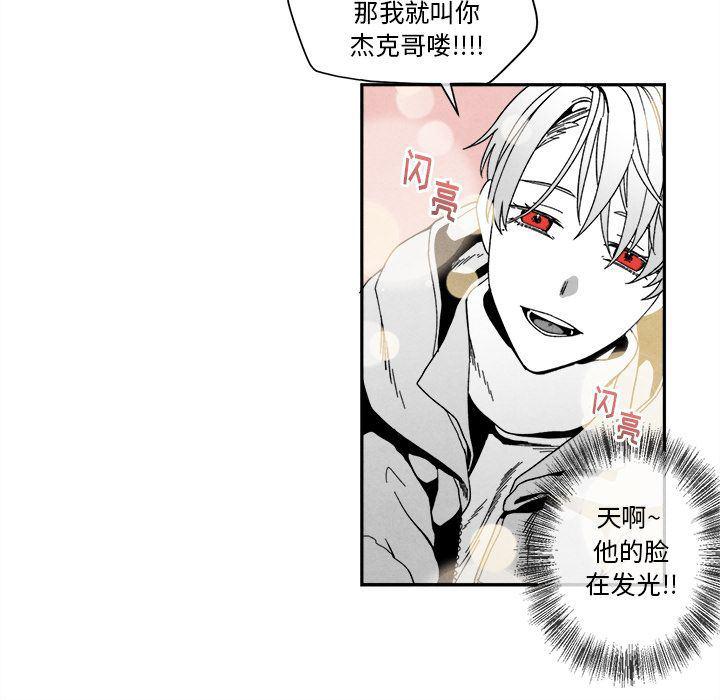 猛一点的污漫画图片韩漫全集-第5话无删减无遮挡章节图片 