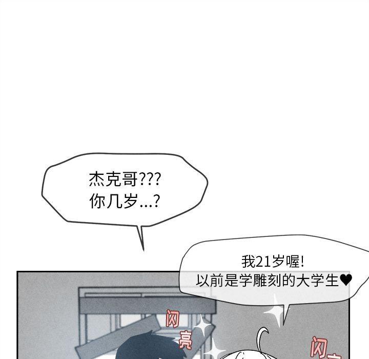 猛一点的污漫画图片韩漫全集-第5话无删减无遮挡章节图片 