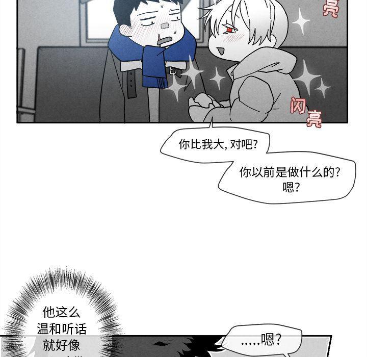 猛一点的污漫画图片韩漫全集-第5话无删减无遮挡章节图片 