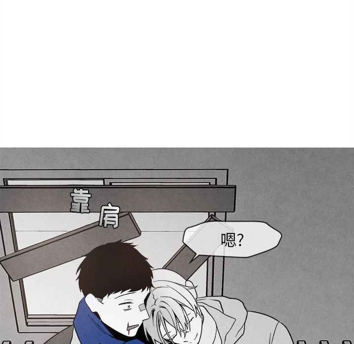 猛一点的污漫画图片韩漫全集-第5话无删减无遮挡章节图片 