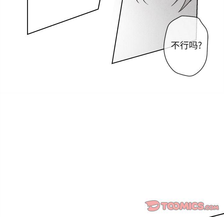猛一点的污漫画图片韩漫全集-第5话无删减无遮挡章节图片 