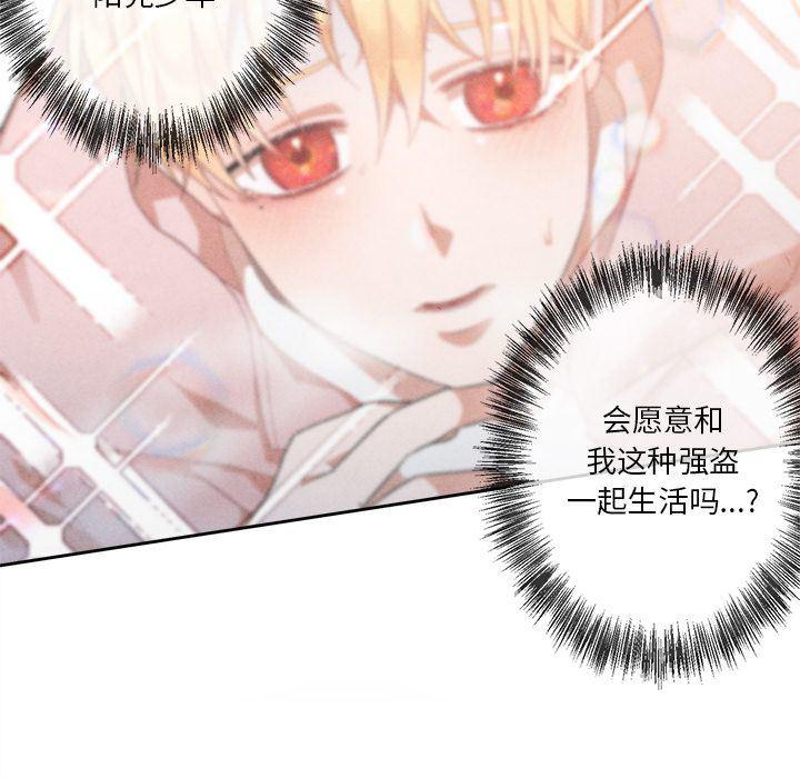 猛一点的污漫画图片韩漫全集-第5话无删减无遮挡章节图片 