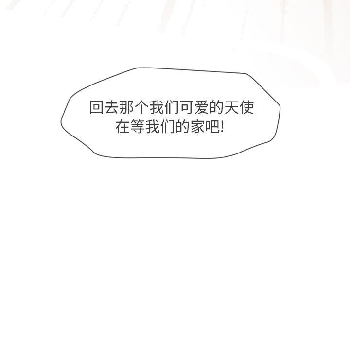 猛一点的污漫画图片韩漫全集-第7话无删减无遮挡章节图片 