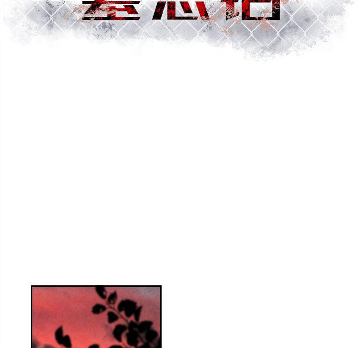 猛一点的污漫画图片韩漫全集-第7话无删减无遮挡章节图片 