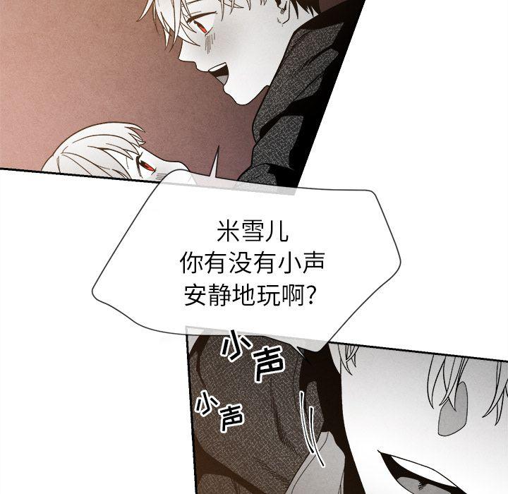 猛一点的污漫画图片韩漫全集-第7话无删减无遮挡章节图片 