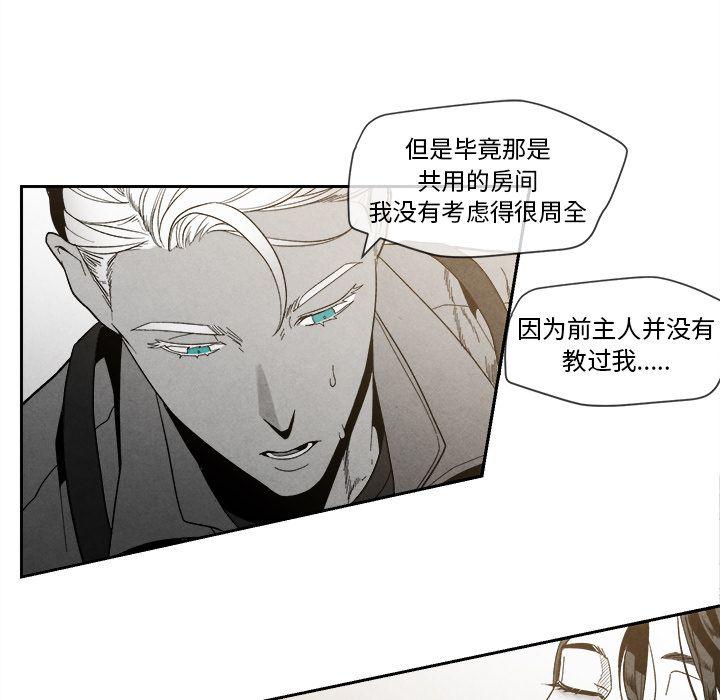 猛一点的污漫画图片韩漫全集-第7话无删减无遮挡章节图片 