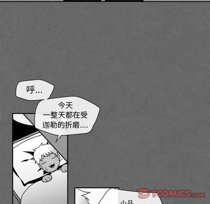 猛一点的污漫画图片韩漫全集-第7话无删减无遮挡章节图片 