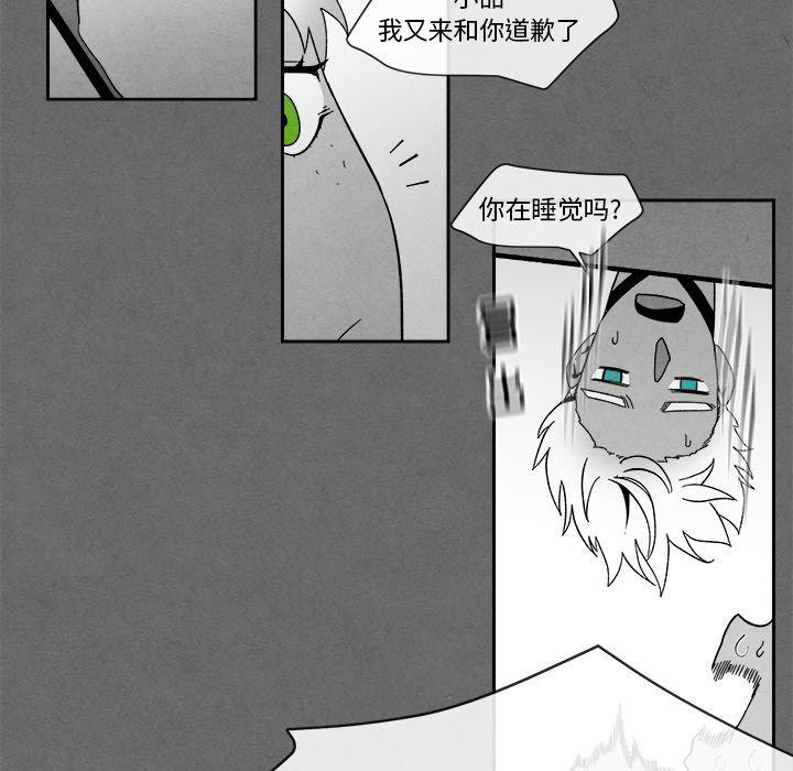 猛一点的污漫画图片韩漫全集-第7话无删减无遮挡章节图片 