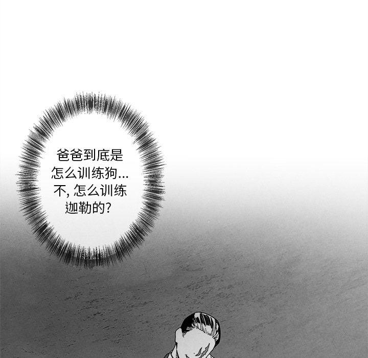 猛一点的污漫画图片韩漫全集-第7话无删减无遮挡章节图片 