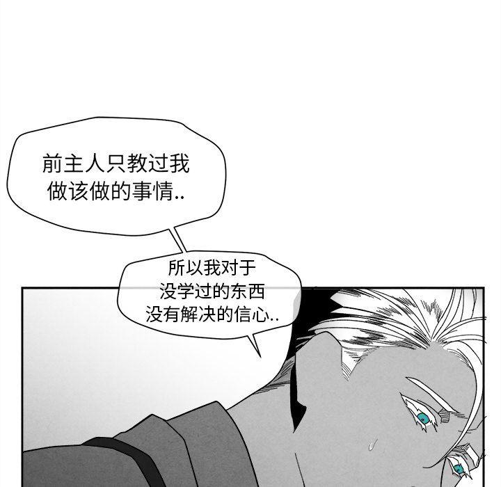 猛一点的污漫画图片韩漫全集-第7话无删减无遮挡章节图片 