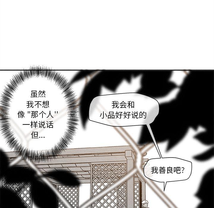 猛一点的污漫画图片韩漫全集-第7话无删减无遮挡章节图片 