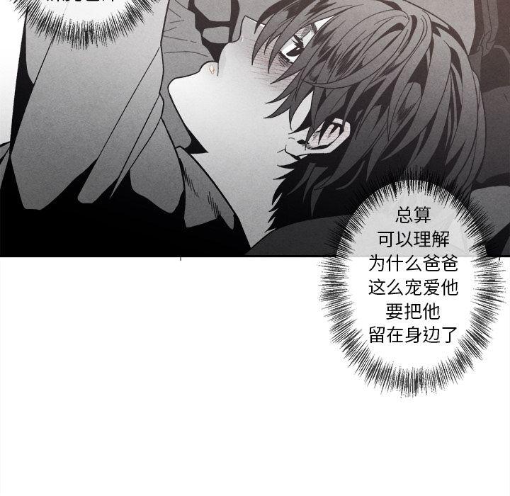 猛一点的污漫画图片韩漫全集-第7话无删减无遮挡章节图片 
