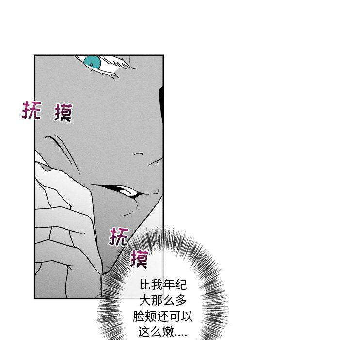 猛一点的污漫画图片韩漫全集-第7话无删减无遮挡章节图片 