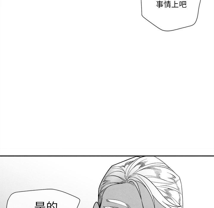 猛一点的污漫画图片韩漫全集-第7话无删减无遮挡章节图片 