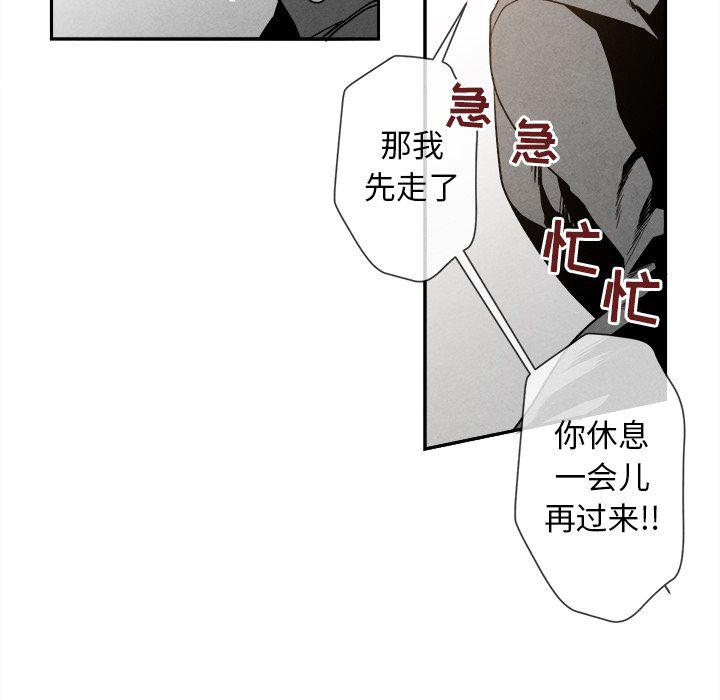 猛一点的污漫画图片韩漫全集-第7话无删减无遮挡章节图片 