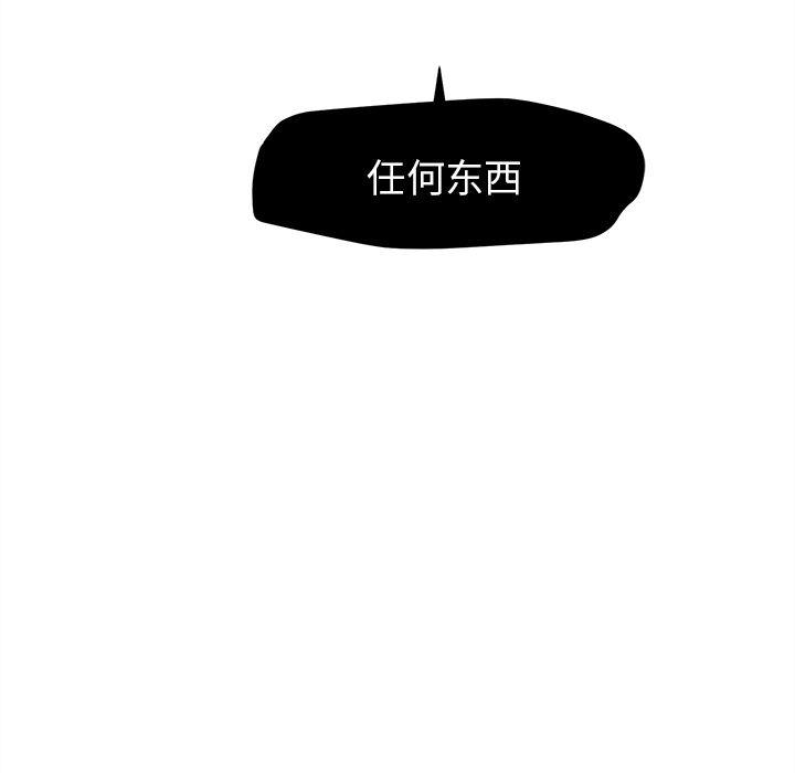 猛一点的污漫画图片韩漫全集-第7话无删减无遮挡章节图片 