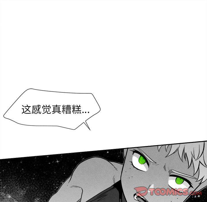 猛一点的污漫画图片韩漫全集-第7话无删减无遮挡章节图片 