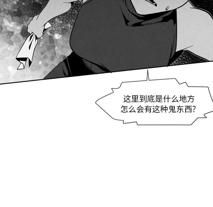 猛一点的污漫画图片韩漫全集-第7话无删减无遮挡章节图片 