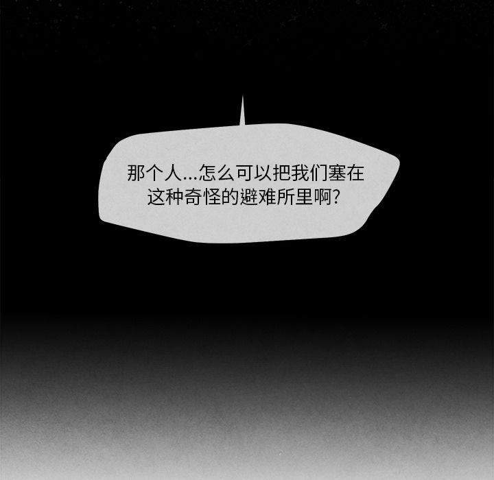 猛一点的污漫画图片韩漫全集-第7话无删减无遮挡章节图片 