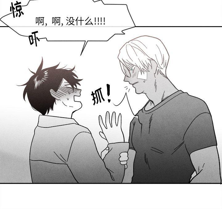 猛一点的污漫画图片韩漫全集-第10话无删减无遮挡章节图片 