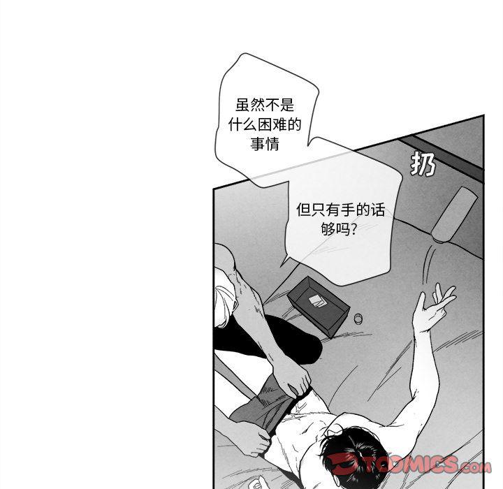猛一点的污漫画图片韩漫全集-第10话无删减无遮挡章节图片 