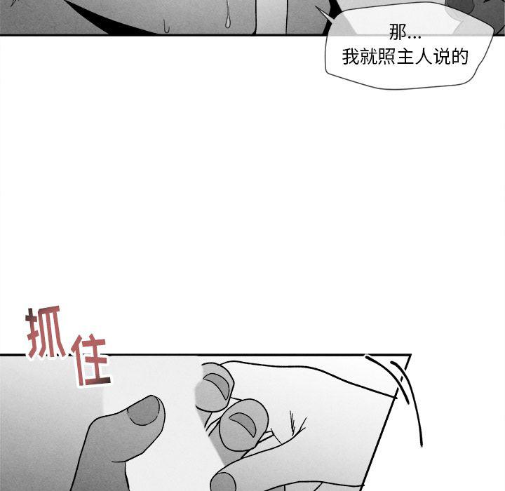 猛一点的污漫画图片韩漫全集-第10话无删减无遮挡章节图片 
