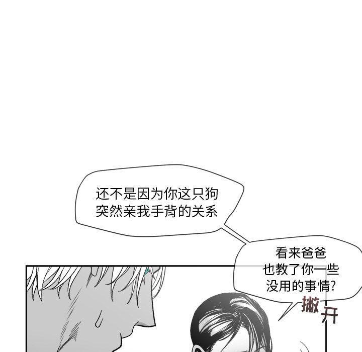 猛一点的污漫画图片韩漫全集-第10话无删减无遮挡章节图片 