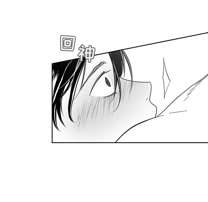 猛一点的污漫画图片韩漫全集-第10话无删减无遮挡章节图片 